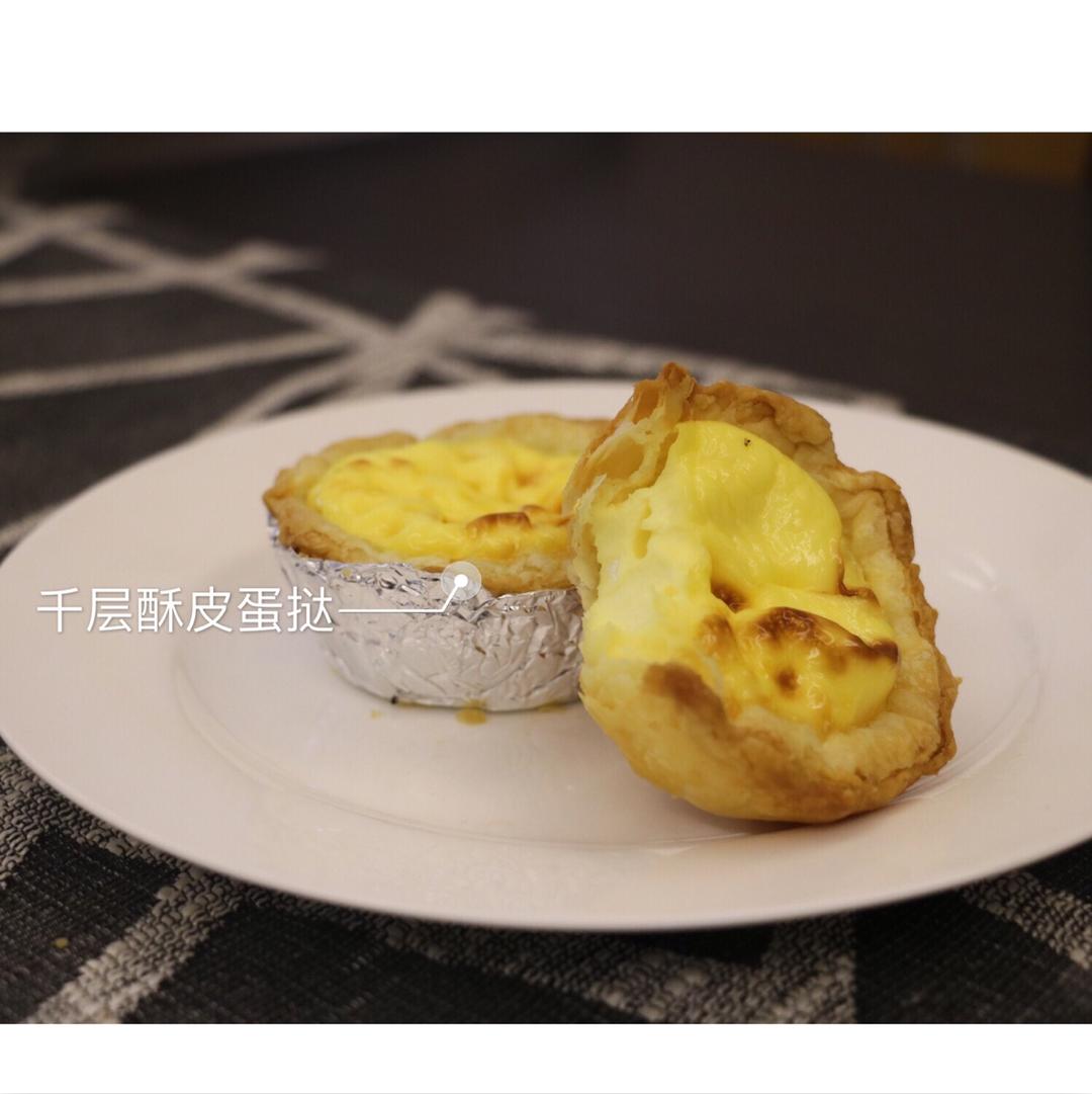 蛋挞 Egg Tart