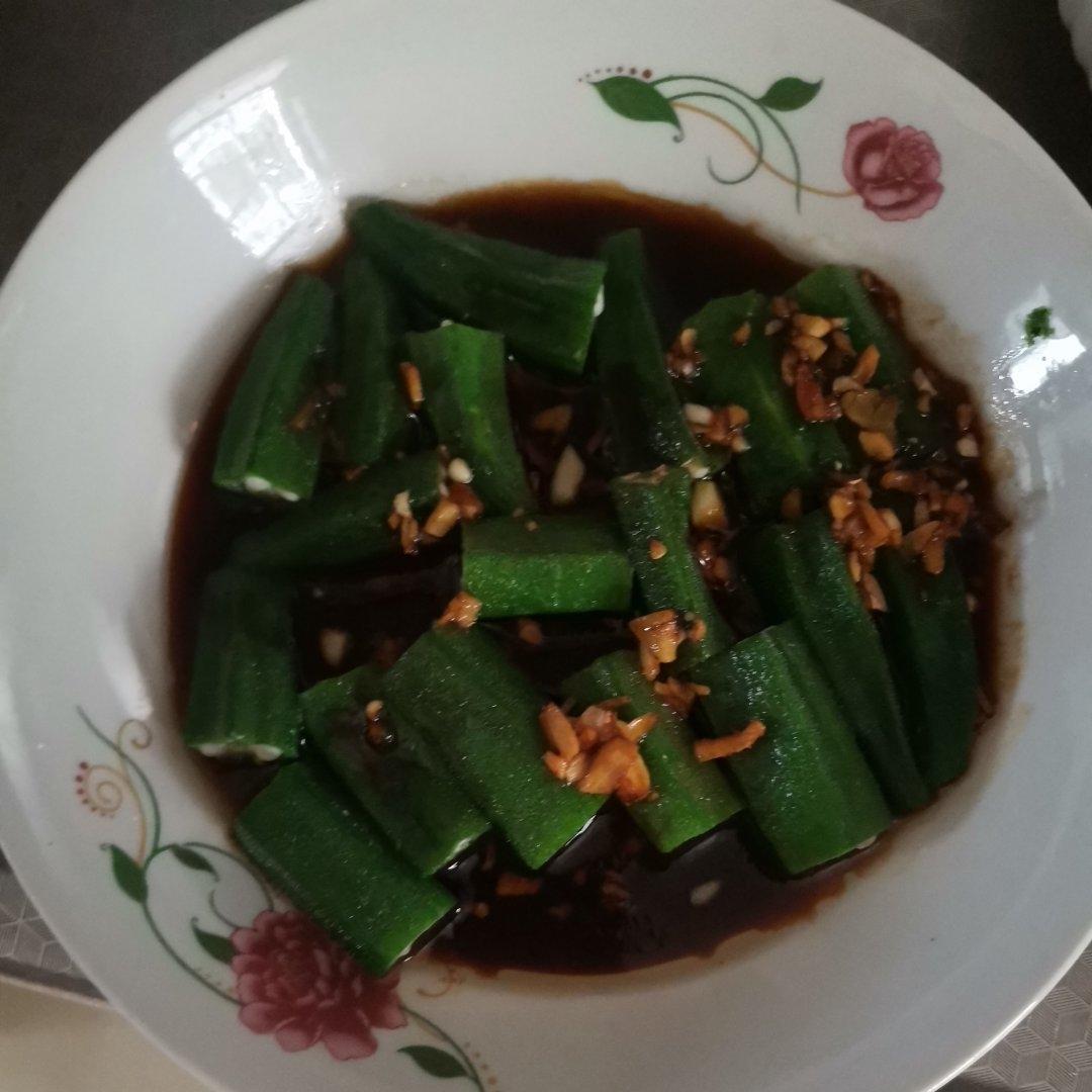 凉拌秋葵