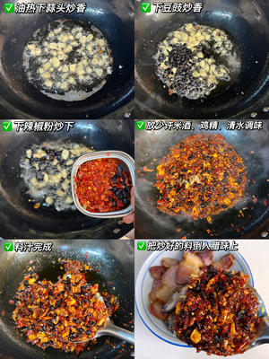 湖南菜腊味合蒸，咸香入味，炫了三碗米饭的做法 步骤4