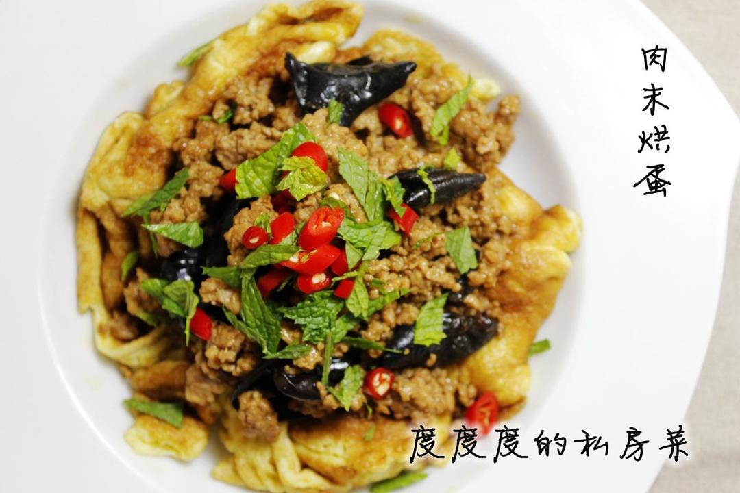 肉末烘蛋的做法