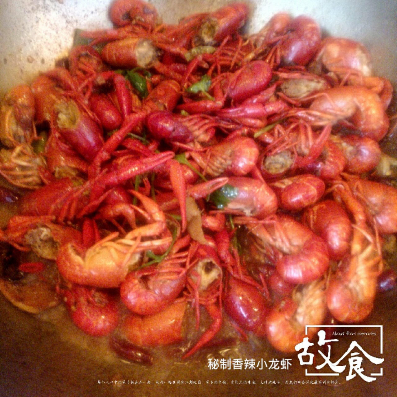 香辣小龙虾