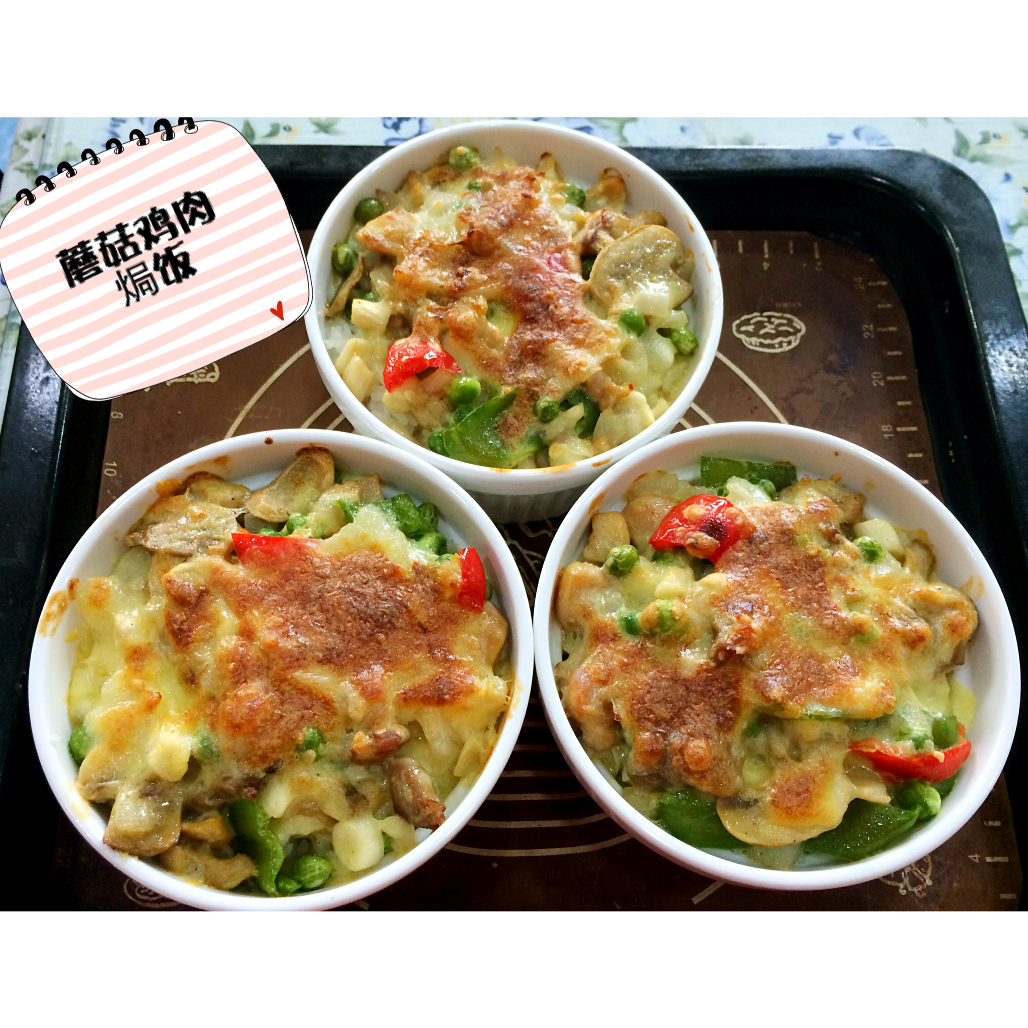 奶油蘑菇鸡肉焗饭