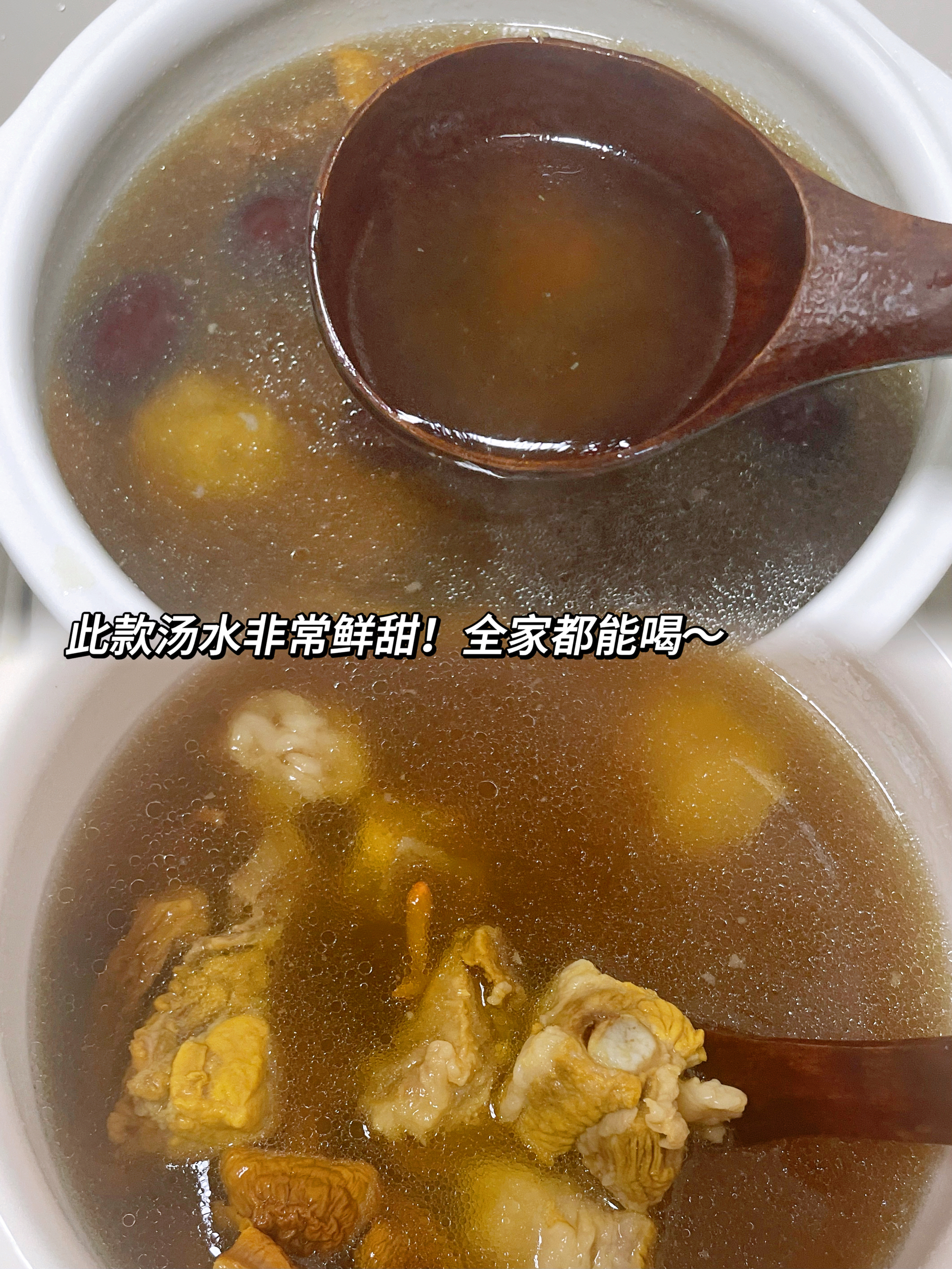 小鱼翅元贝儿童补钙汤🥣的做法 步骤3