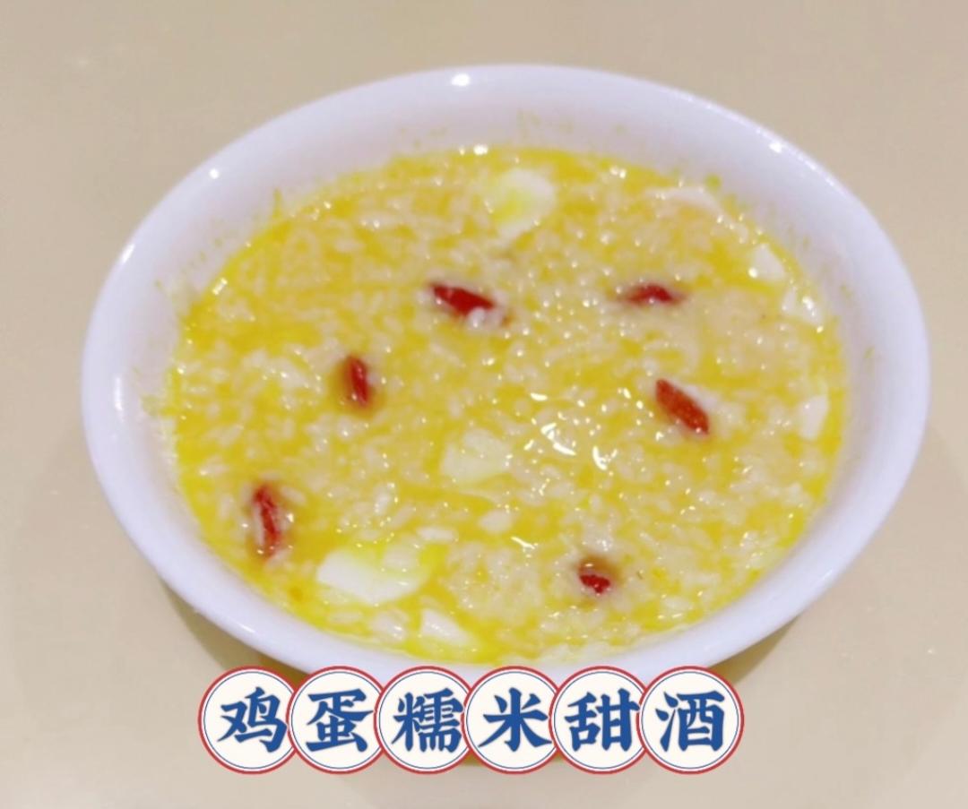 补气血酒酿鸡蛋（甜米酒鸡蛋）