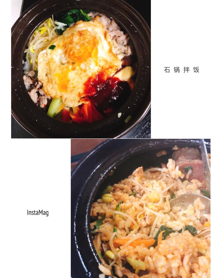 石锅拌饭