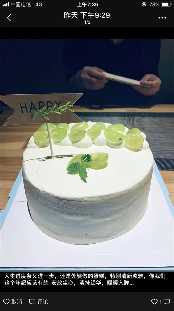 【酸奶青提蛋糕】私房配方大公开❸