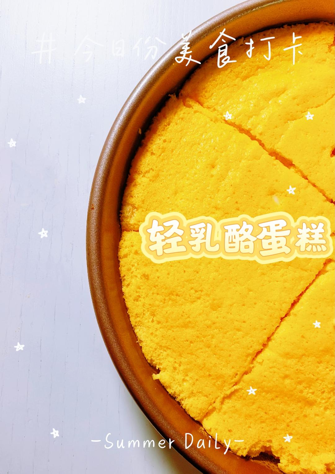 一整个仅523大卡❗️ 无油低卡轻乳酪蛋糕