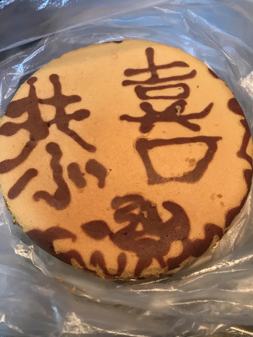 海绵方蛋糕🍰