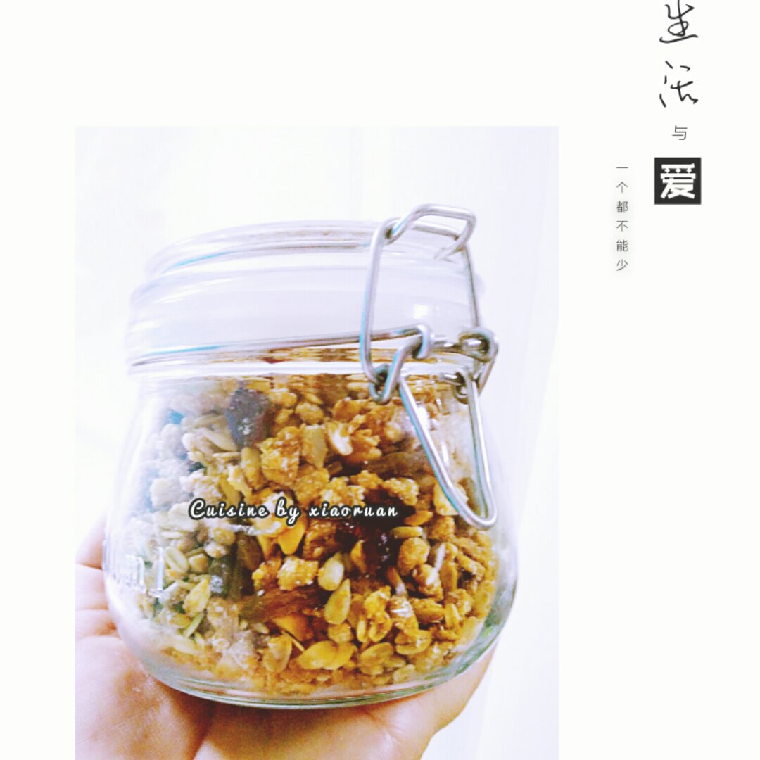 格兰诺拉燕麦片 Homemade Granola
