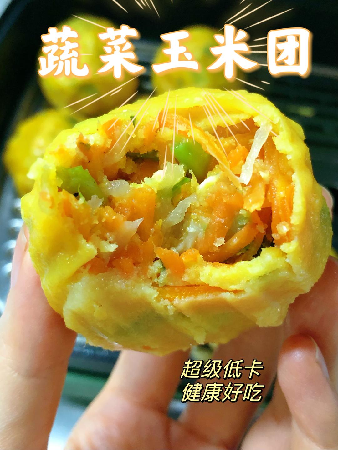 蔬菜玉米团子的做法