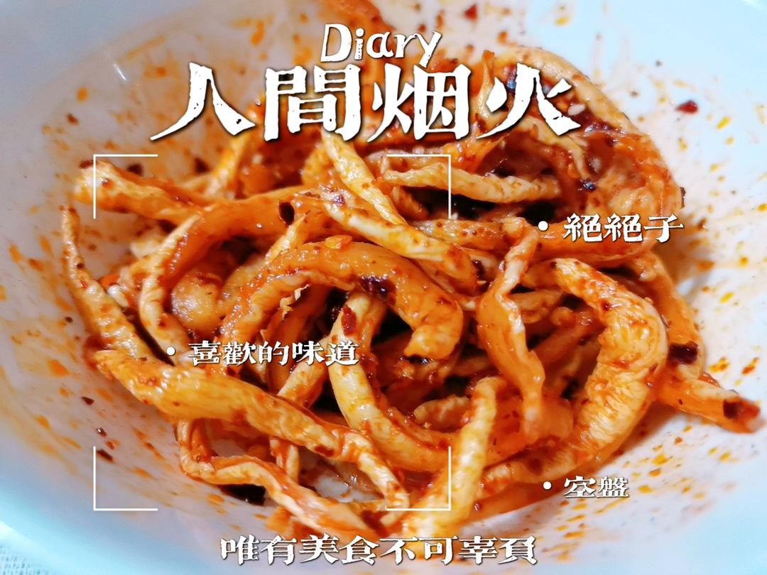 自制香辣开胃萝卜干