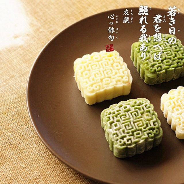 冰皮月饼