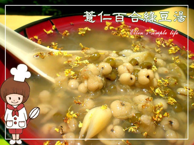 薏仁百合绿豆汤的做法