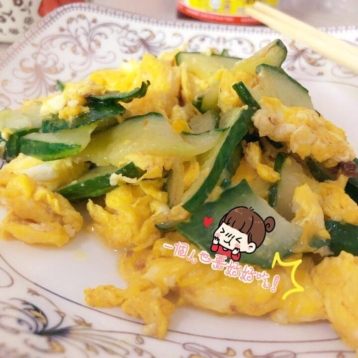黄瓜炒鸡蛋