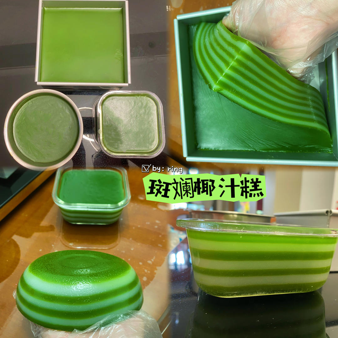 斑斓椰汁千层糕（一点不粘木薯粉版）