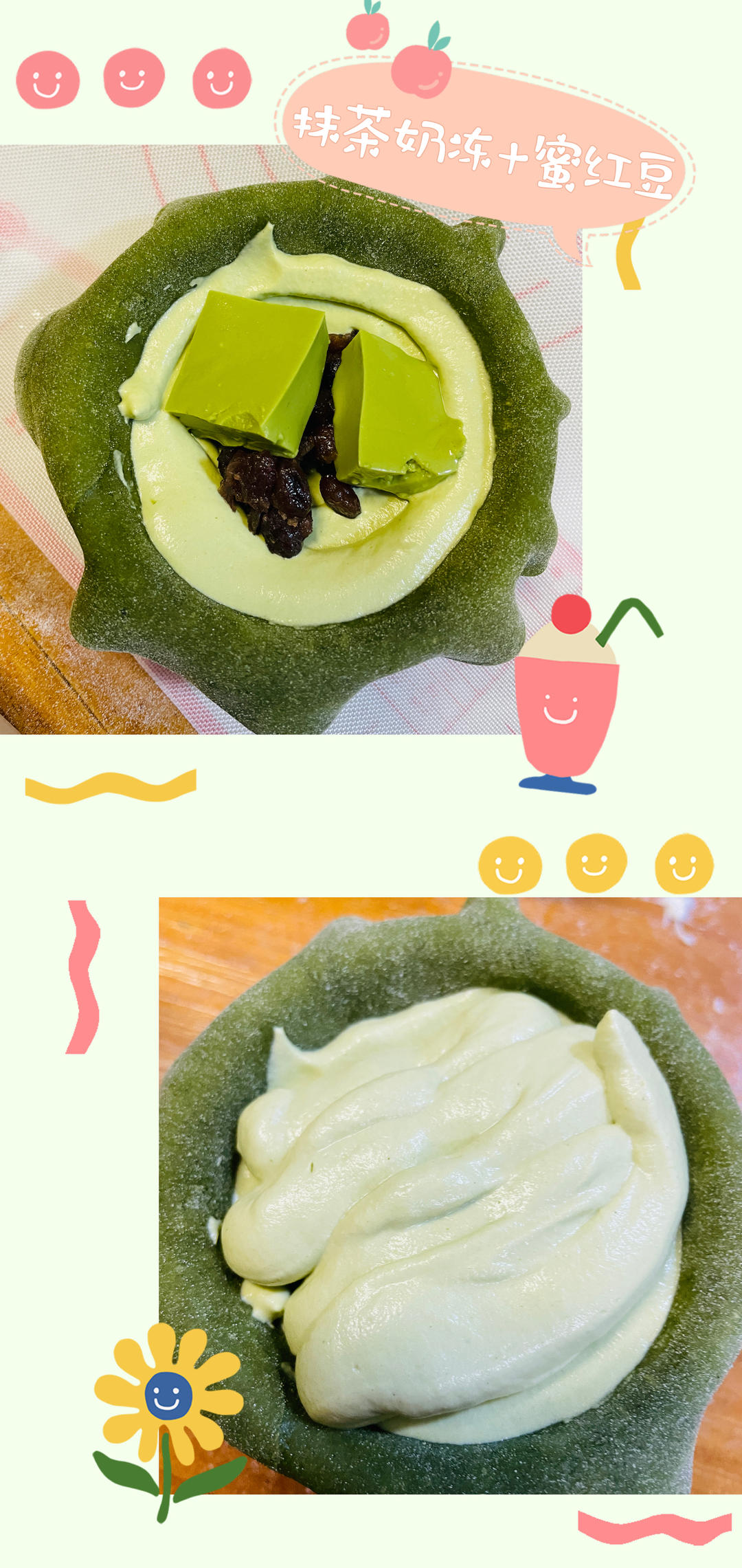 雪媚娘(售卖6年自用配方)