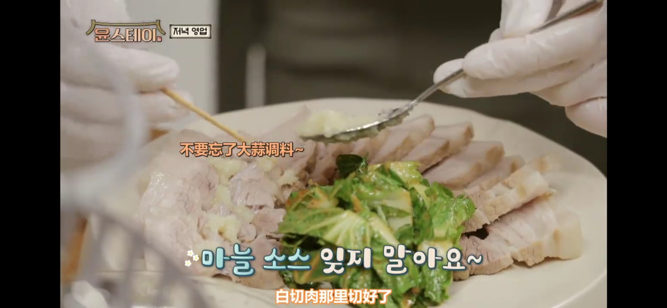 复刻尹民宿的蒜泥白肉可以吃下两碗饭的做法
