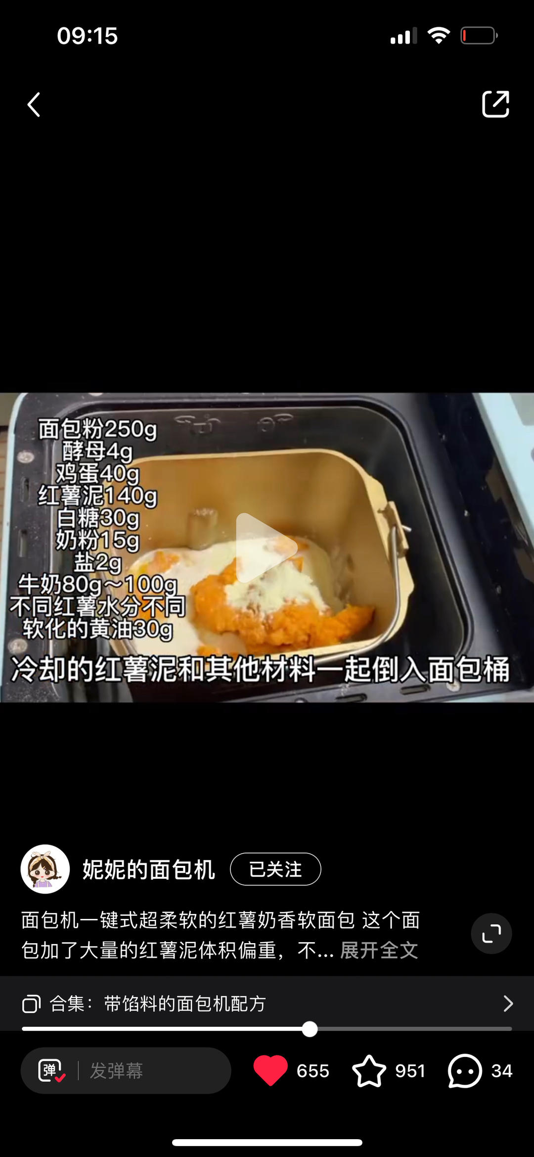 纯奶手撕吐司的做法 步骤1