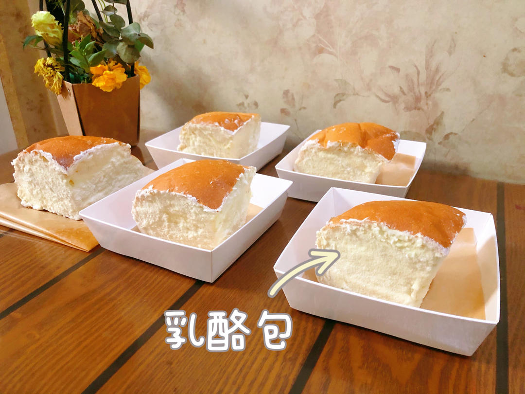 软乎乎真心乳酪包