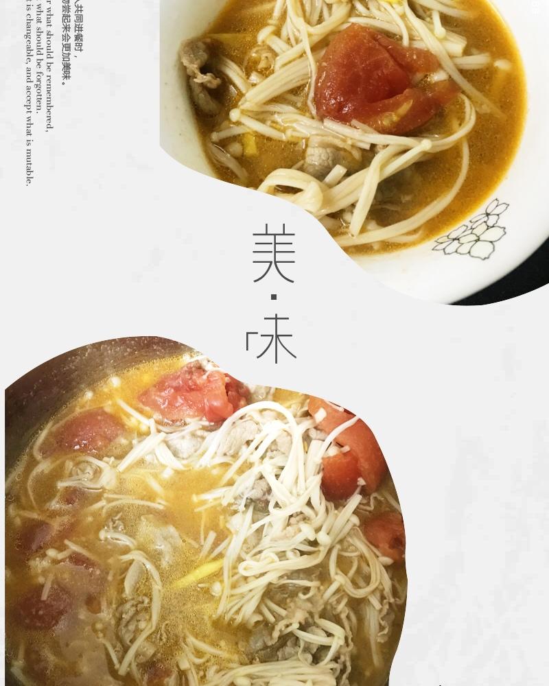 【金针菇番茄肥牛锅】