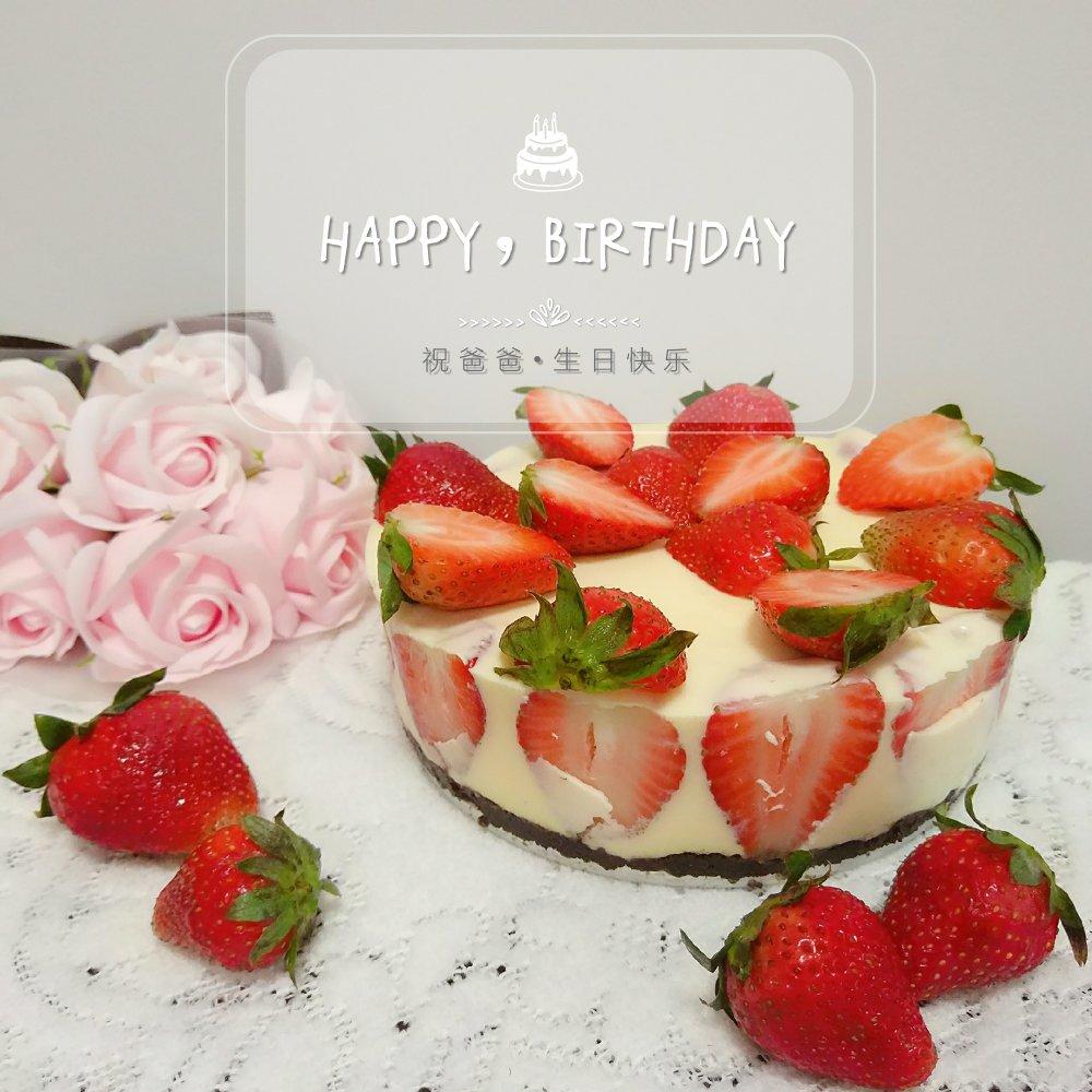 奥利奥草莓酸奶慕斯蛋糕（6寸）