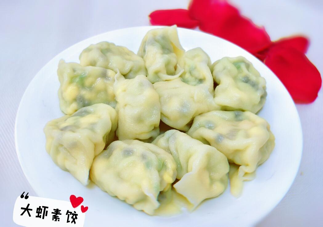 大虾.素饺的做法