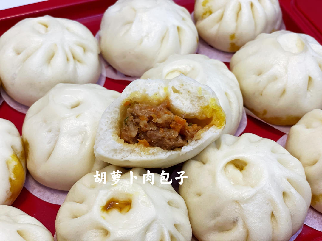 胡萝卜猪肉包