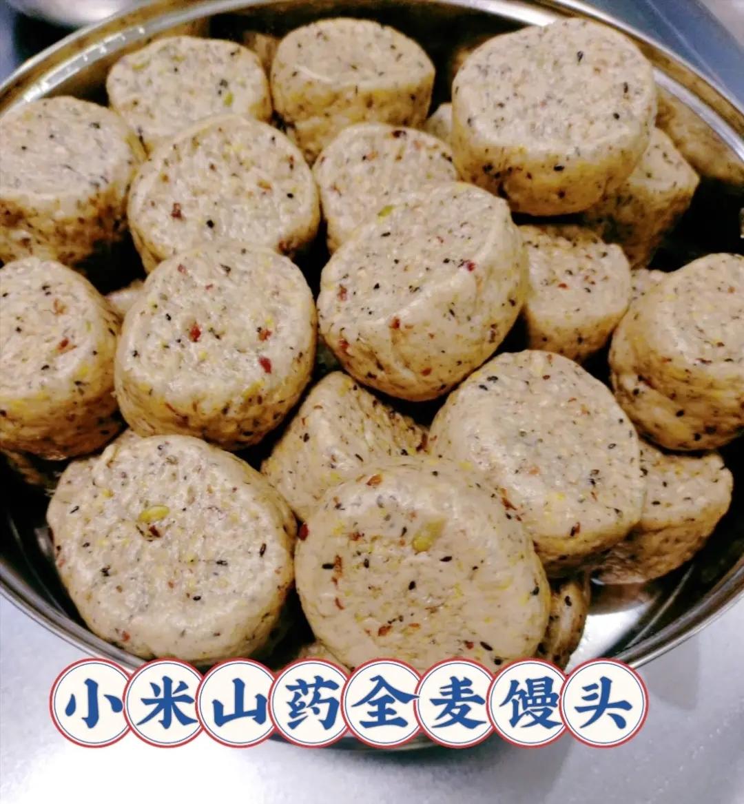 小米山药馒头（红枣黑芝麻）