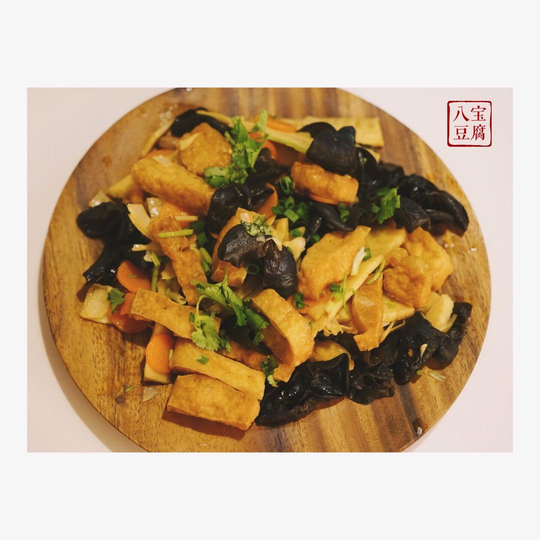 八珍豆腐