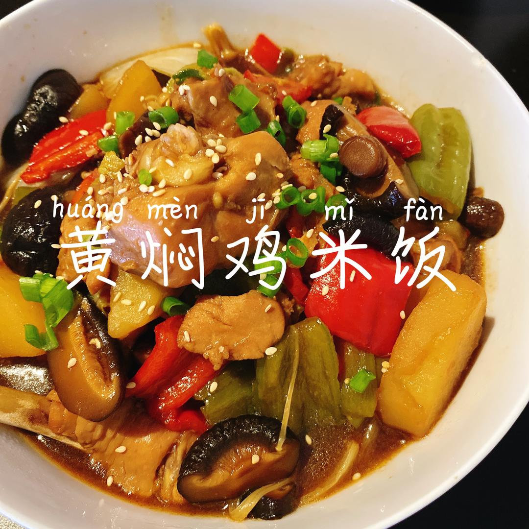 独家秘制黄焖鸡的做法