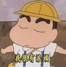 桌桌人