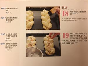 葡萄干辫子面包-来自《学做面包的顶级入门书》的做法 步骤10