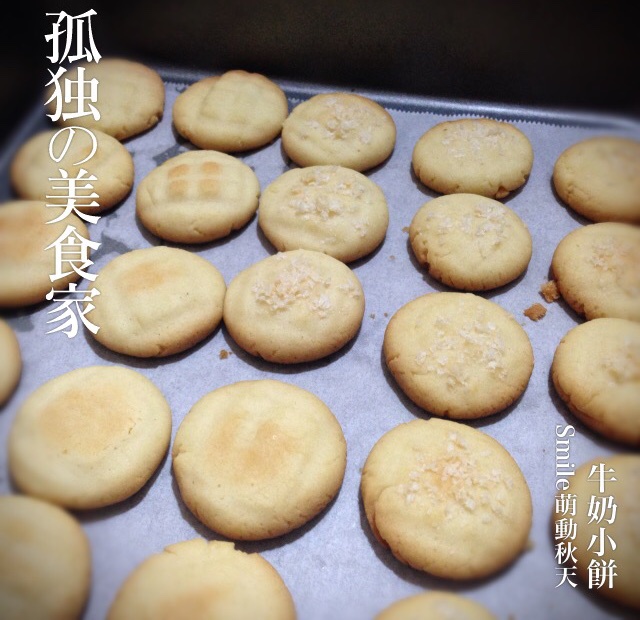 牛奶饼干