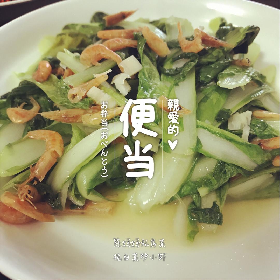 响油白菜