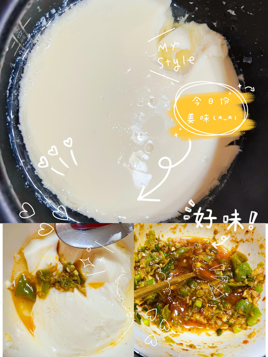 自制超嫩豆腐脑（豆腐花）