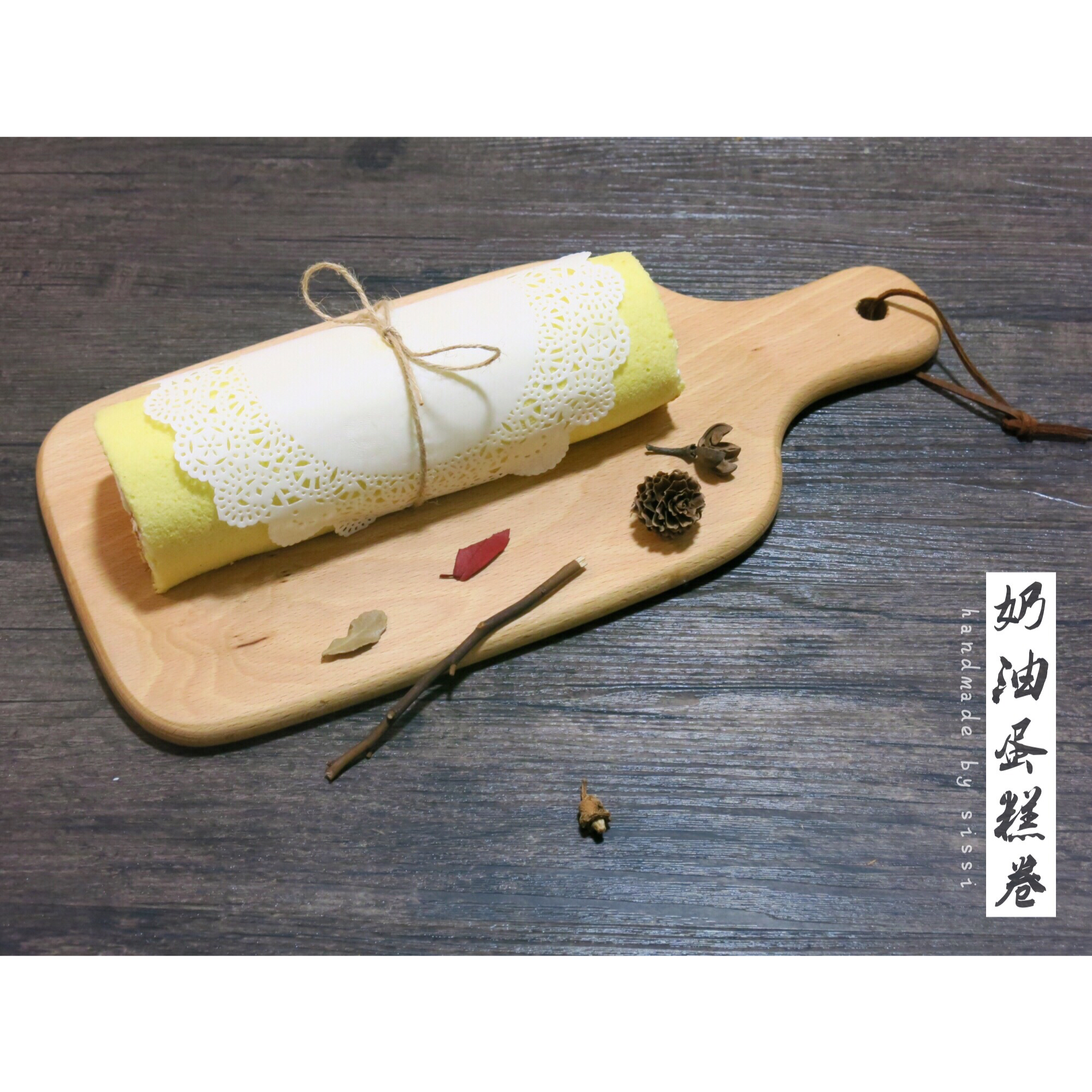 小四卷～风靡美食群的美味蛋糕卷