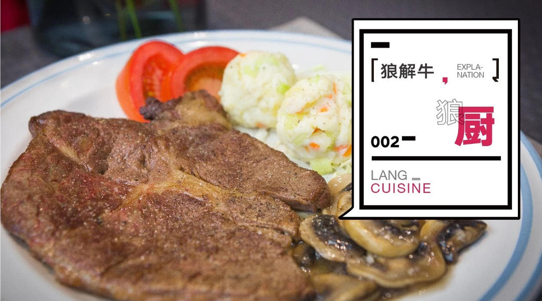 上脑牛排——原味是最好的美味的做法
