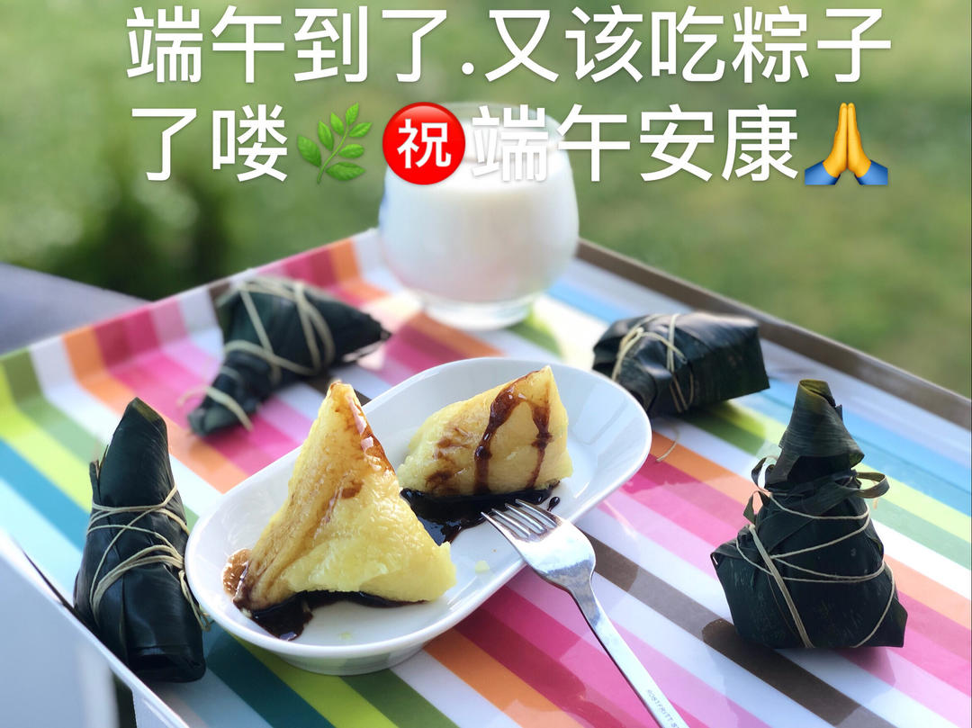 两种碱水粽做法