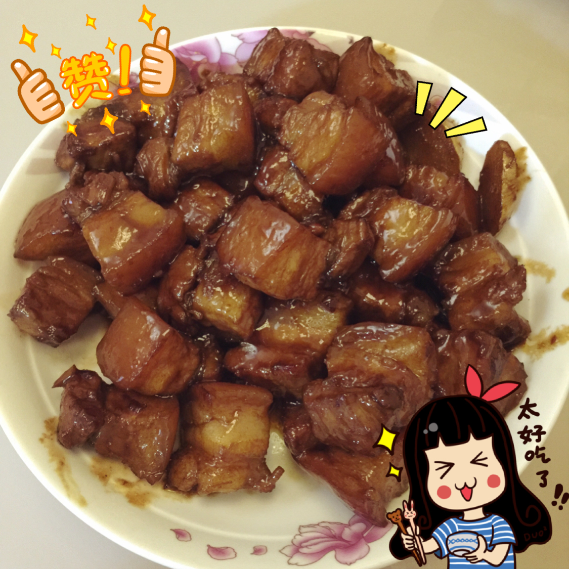 腐乳肉