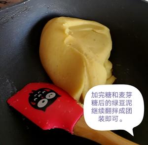 绿豆糕的做法 步骤9