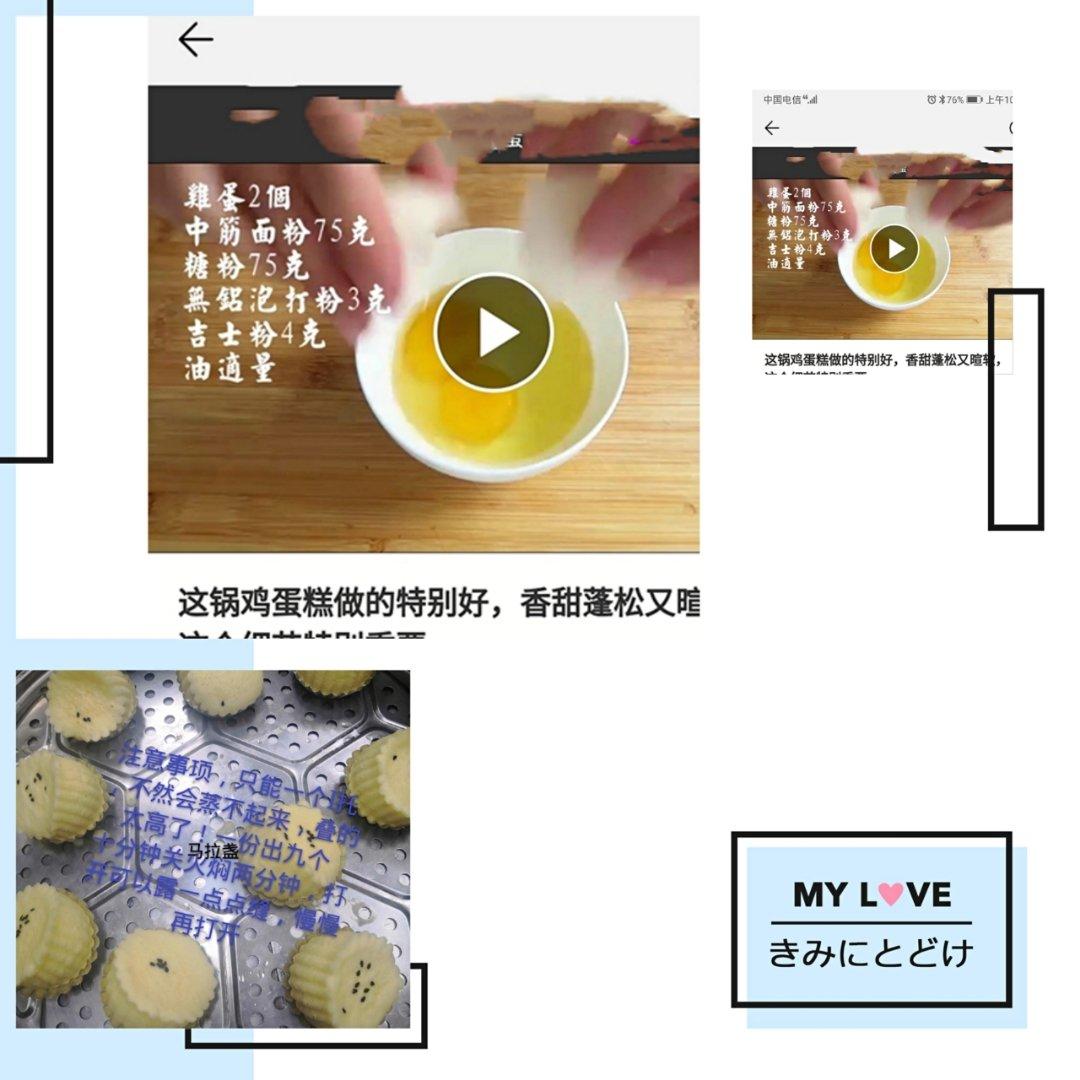马拉盏（专业面点师授课笔记）