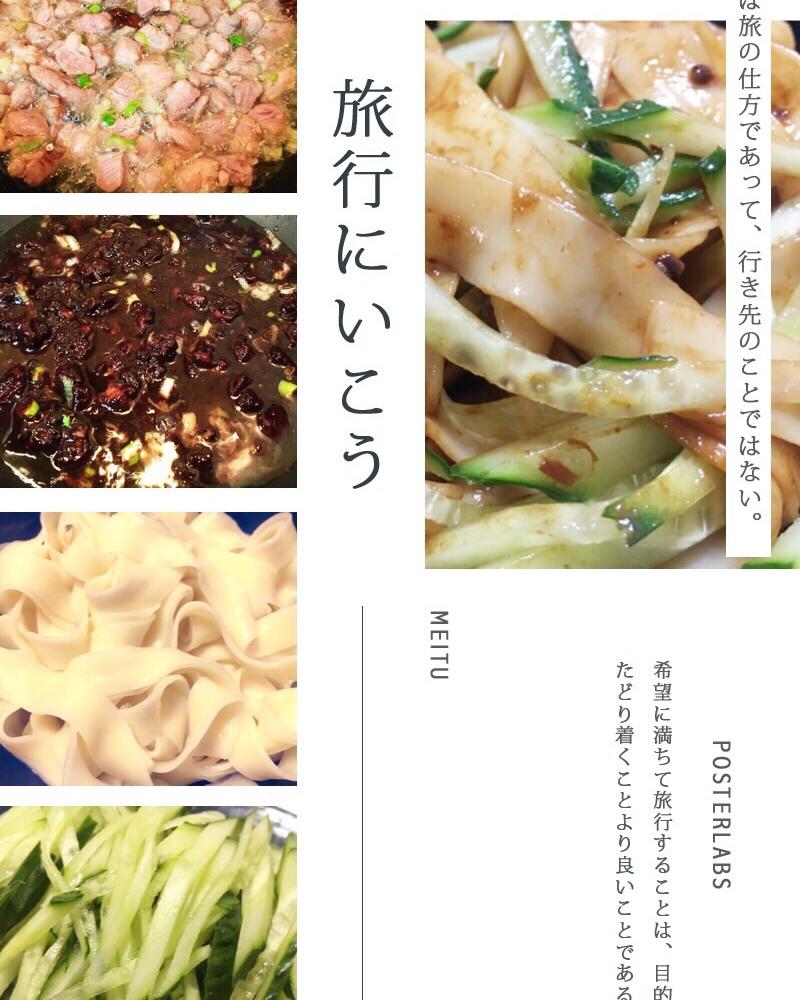 老北京炸酱