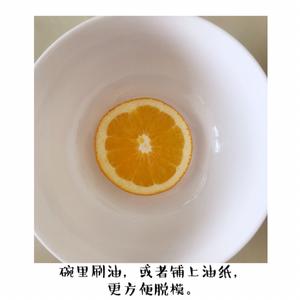 宝宝香橙蒸蛋糕【辅食】的做法 步骤7