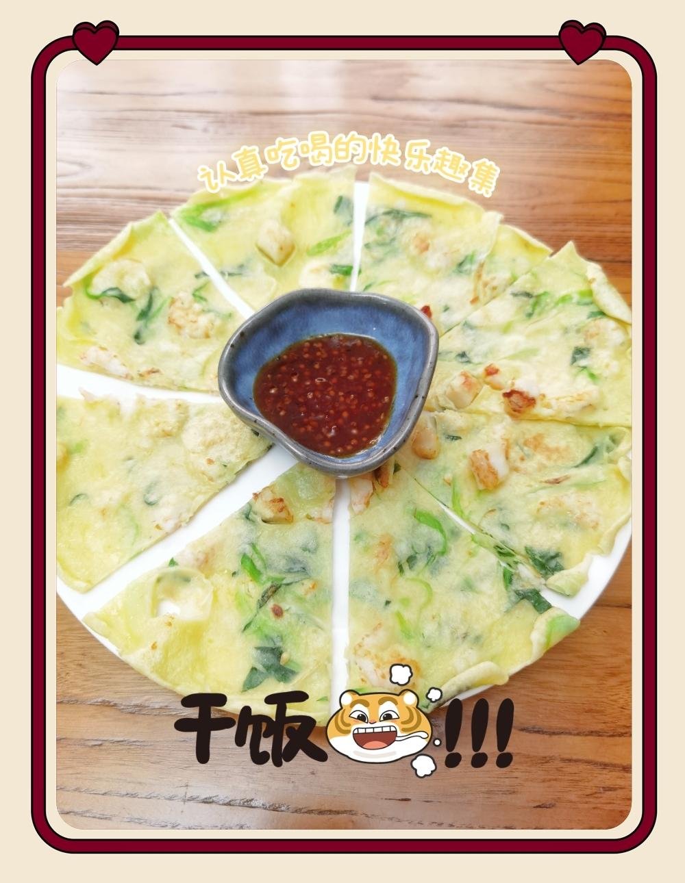 可甜可盐的韩式海鲜葱饼
