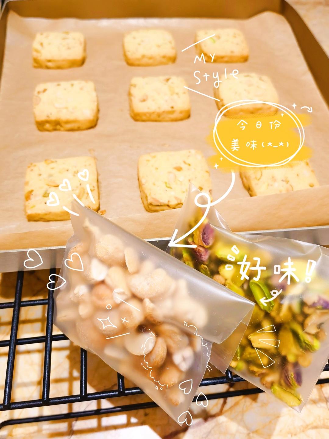 大大饱足感的满满开心果饼干/烘焙视频饼干篇5