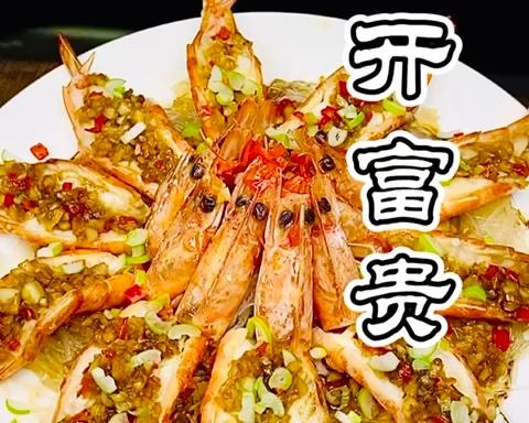 年夜饭菜谱｜花开富贵虾的做法