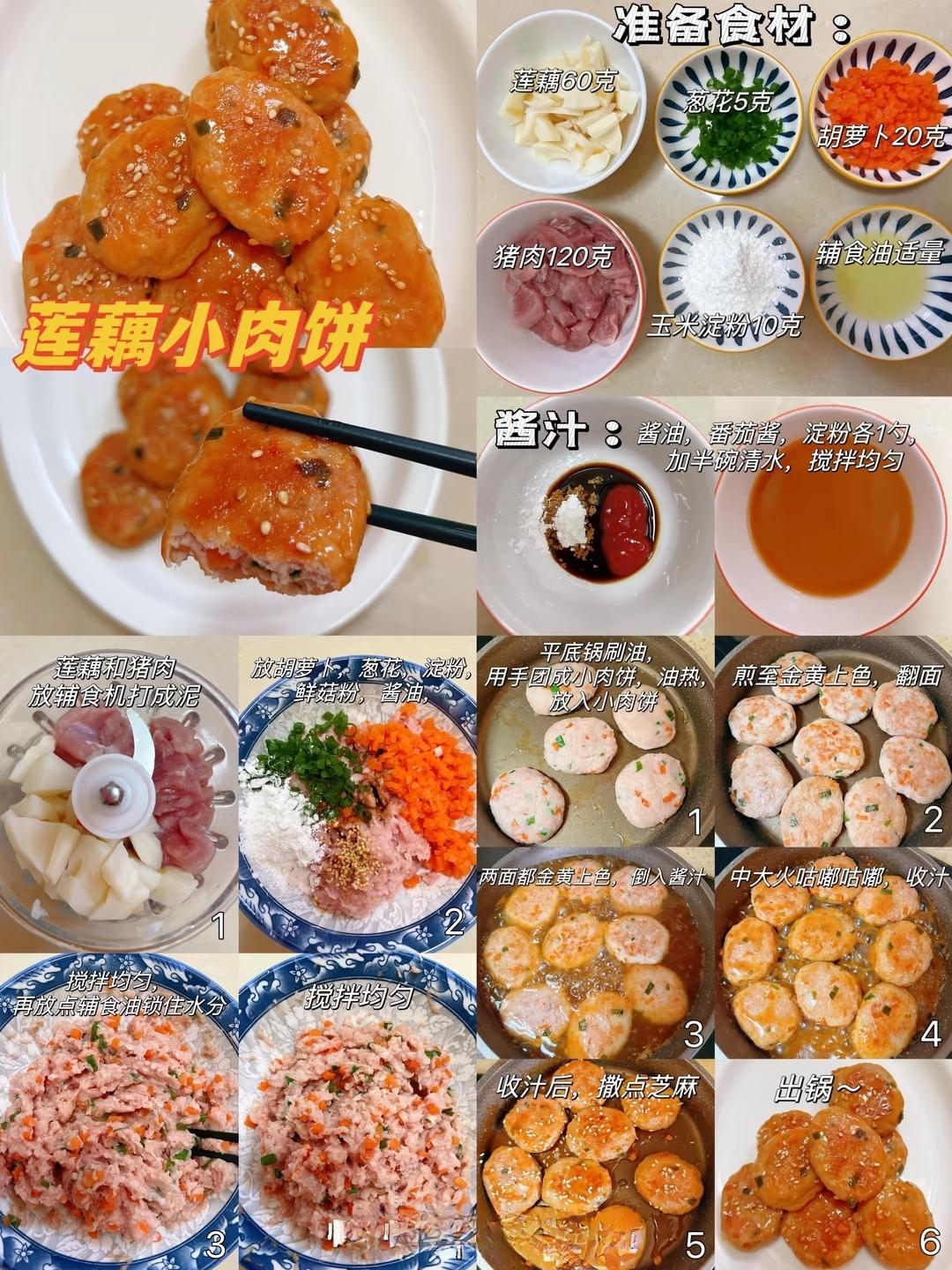 自制儿童美食的做法 步骤7