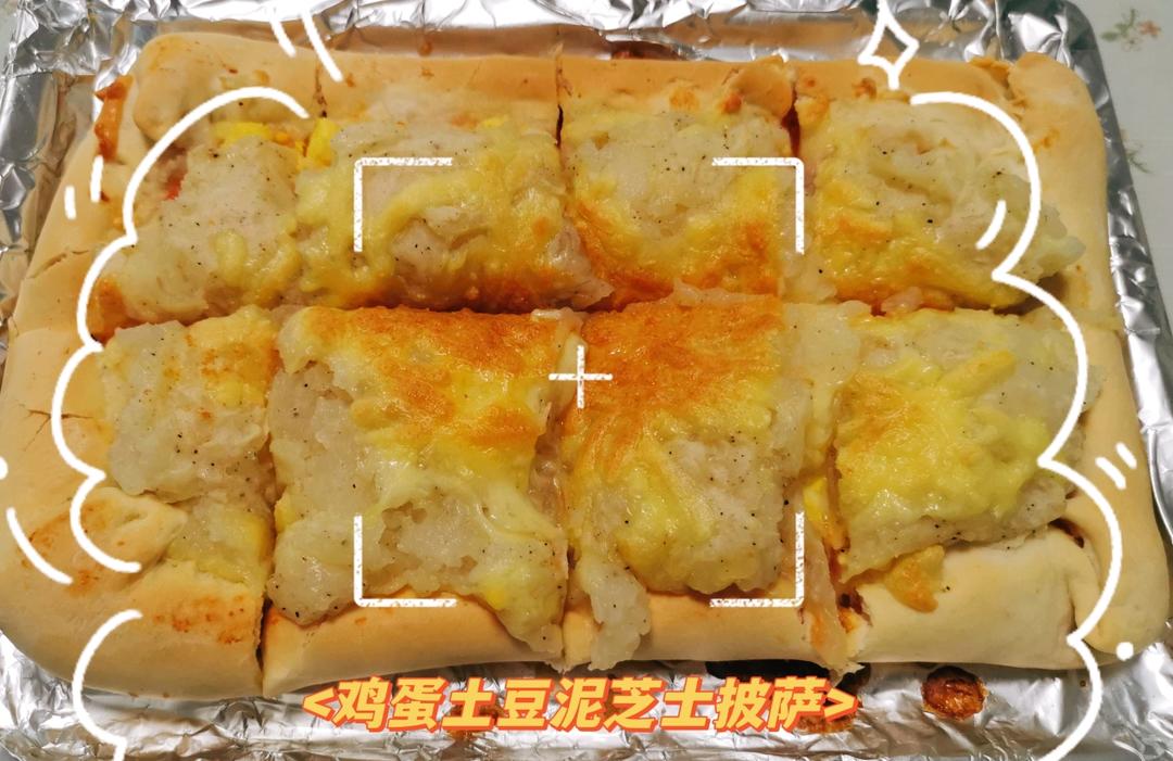 小朋友最爱的土豆泥披萨