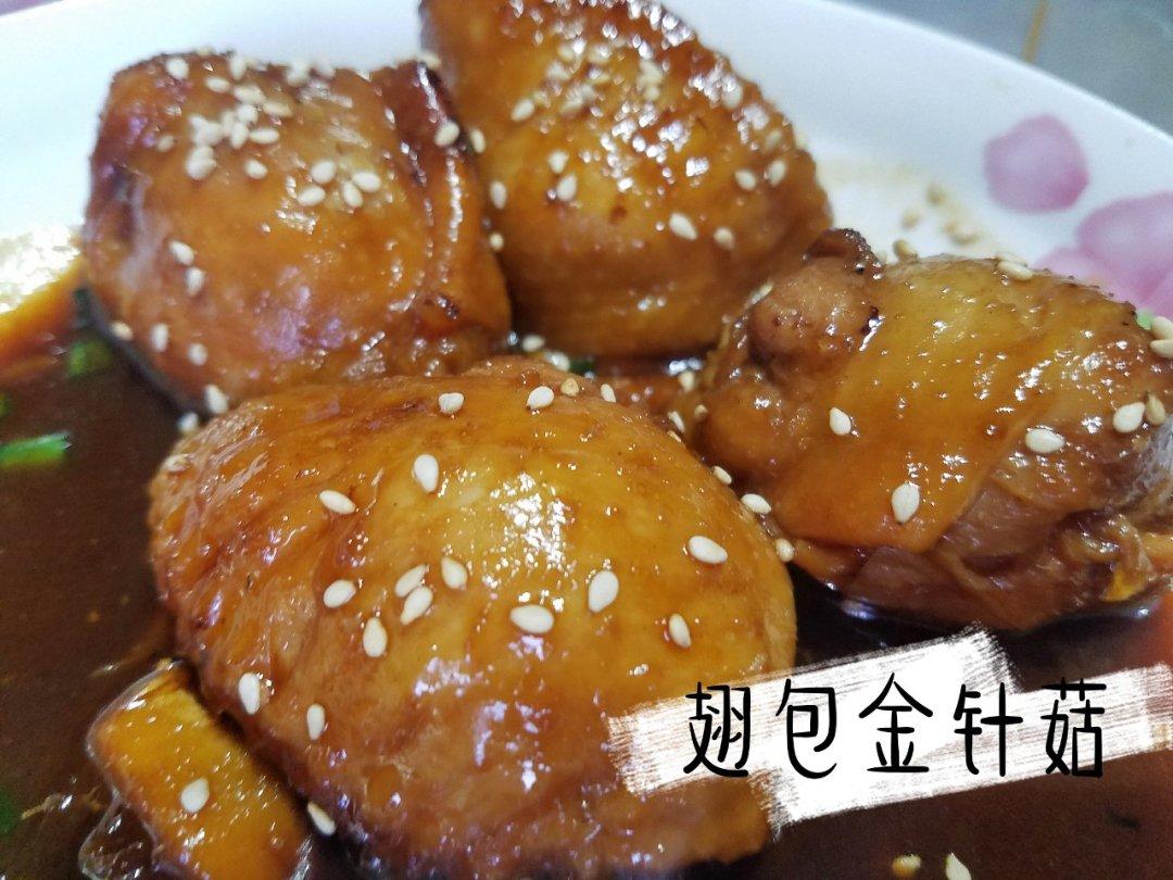翅包菇