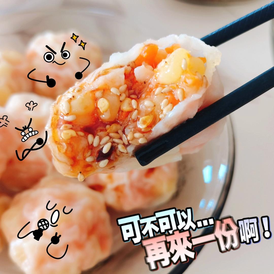 玉米虾饺🌽🦐（3d）